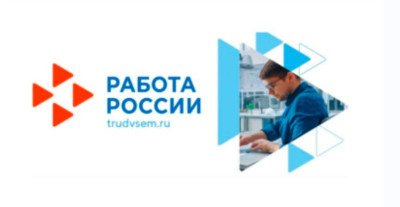 Работа в России.